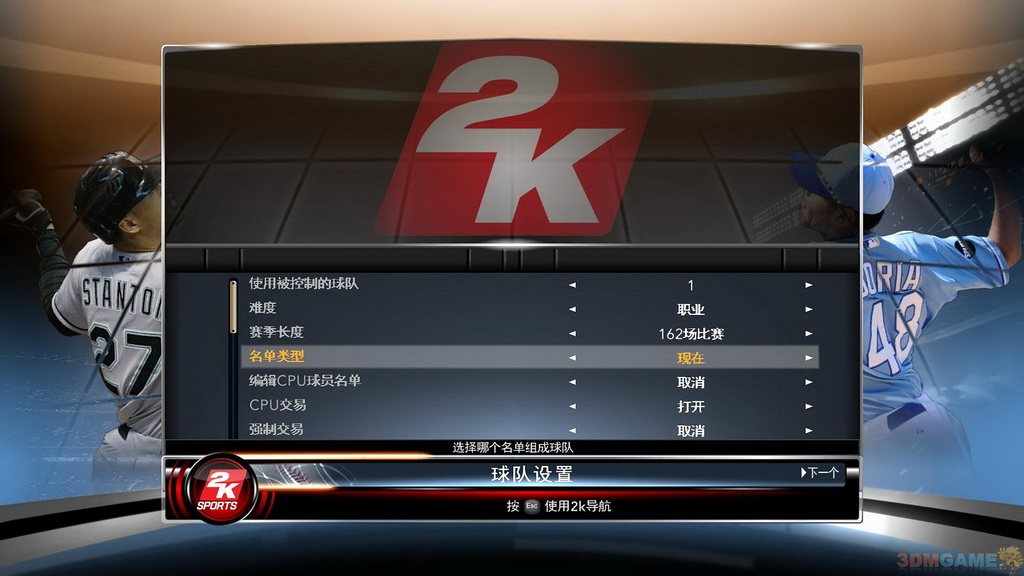 《美国职业棒球大联盟2K12》美版PSP版 游戏截图 7